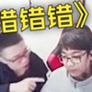 错错错(大司马)