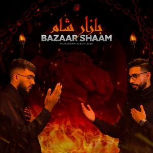 Karbala Main Agayi Zainab