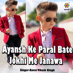 Ayansh Ke Paral Bate Jokhi Me Janawa
