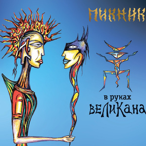 Где душа летает...