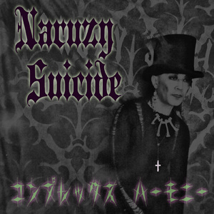 コンプレックス ハーモニー