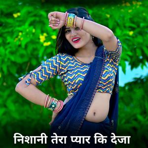 निशानी तेरा प्यार कि देजा