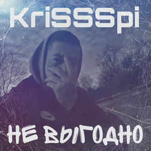 Не выгодно