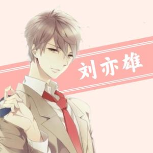 来跳舞（中文版）（翻自 海来阿木）