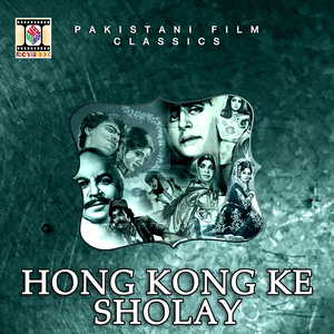 Hong Kong Ke Sholay