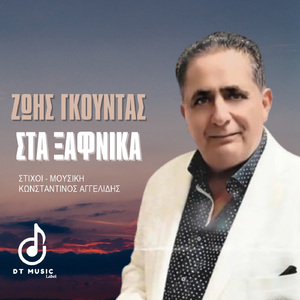 Sta Ksafnika