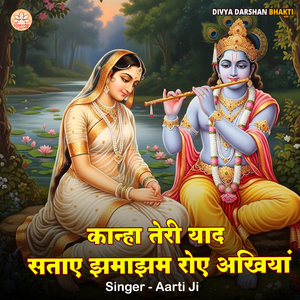 Kanha Teri Yaad Sataye Jhamajham Roye Ankhiya