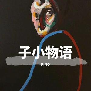 一生所爱（国语版）