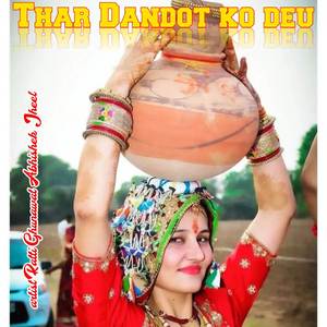 Thar Dandot ko deu