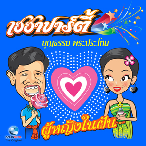 ขอให้กดทีเถอะ