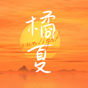 在黄昏下惬意漫步