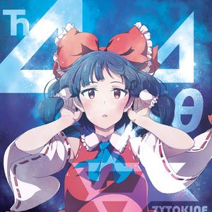 NEXT ONE feat. cold kiss(Nana Takahashi)