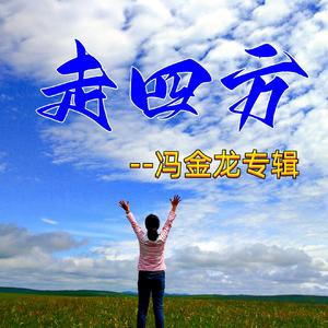 走在乡间的小路上