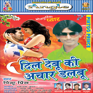 Roje Roje Gahaki Fasaibe