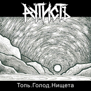 Алкогольсонсмерть