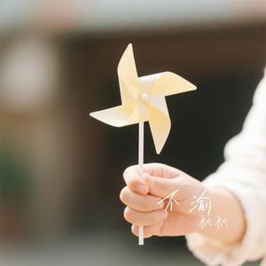 不渝 (Cover 梓渝)