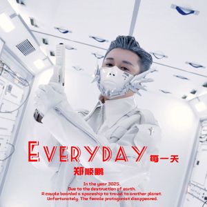 Everyday每一天
