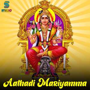 Aathadi Mariyamma