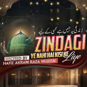 Zindagi Ye Nahi Hai Kisi Ke Liye