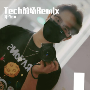 DJ-Yao Tech progressive SIT（Dj-Yao 伊垚 remix）
