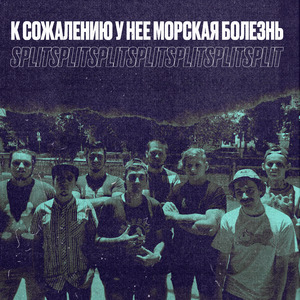 Улыбаясь лишь ветру