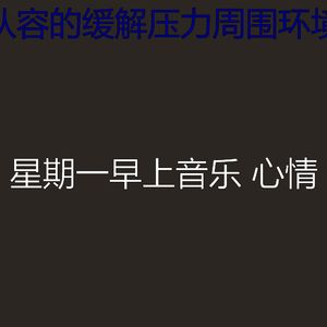 诗意的加工节奏