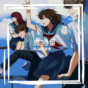 不可把握的距离