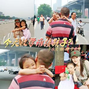 今天放学谁接孩子