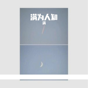 念(Prod.by prod rx808)