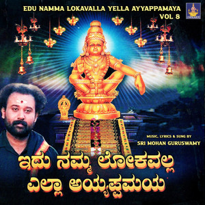 Yellavu Neene Parashivanaane