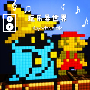 澤野弘之-aLIEz 核爆神曲 超燃电吉他（Cover.）（E-Sliver Remix）