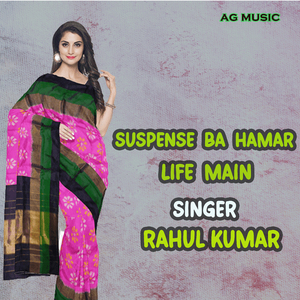 Suspense Ba Hamar Life Main