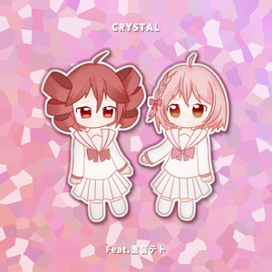 水晶Crystal（Feat.重音テト）