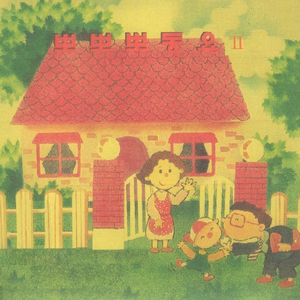 노래하자 춤추자