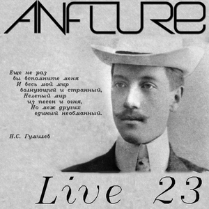 Ещё не раз Вы вспомните меня (Live)