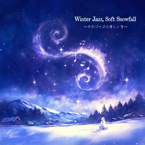 Winter Jazz, Soft Snowfall 〜冬のジャズと優しい雪〜