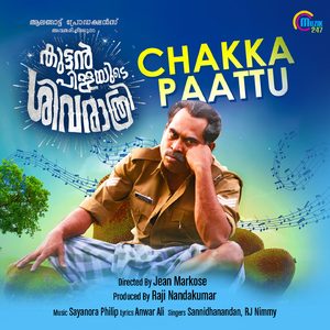 Chakka Paattu (From "Kuttanpillayude Sivarathri")