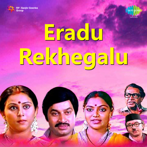 Gangeya Kareyali