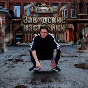 Техно (prod. by Bugster)