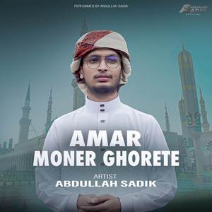 Amar Moner Ghorete