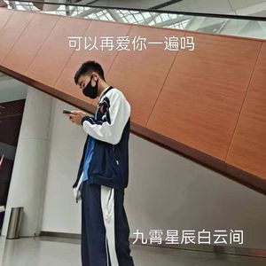 可以再爱你一遍吗(Prod. by Yn1Jasper)