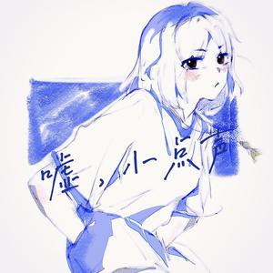 希望你不要听见