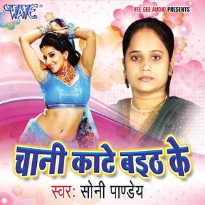 Nando Karelu Atana Singar