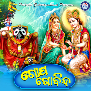 Kathou Khojuchi Tora Padma Padare