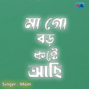 Mago Boro Koste Achi