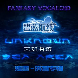 【FV-BH04】血色の鋼鐵【煌黑-铁血】