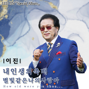 사모 (Cover Version)