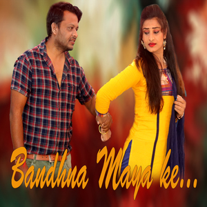 Bandhna Maya Ke