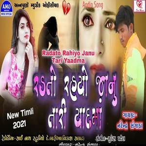 Radto Rahiyo Janu Tari Yaad Ma