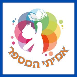 בעיות קטנות וגדולות